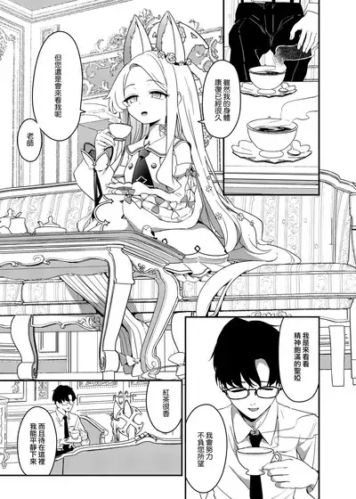 Hajimete o Kimi to | 獻給你的第一次