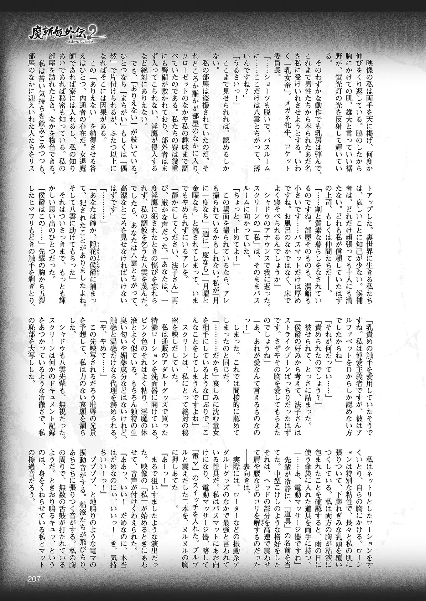 2D Dream Magazine 2018-06 Vol. 100 Tokubetsu Furoku