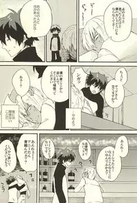 (Ikai Toshi no Arukikata) [Cotolet* (Cotoco)] Chotto Hanashiaimashou! (Kekkai Sensen)