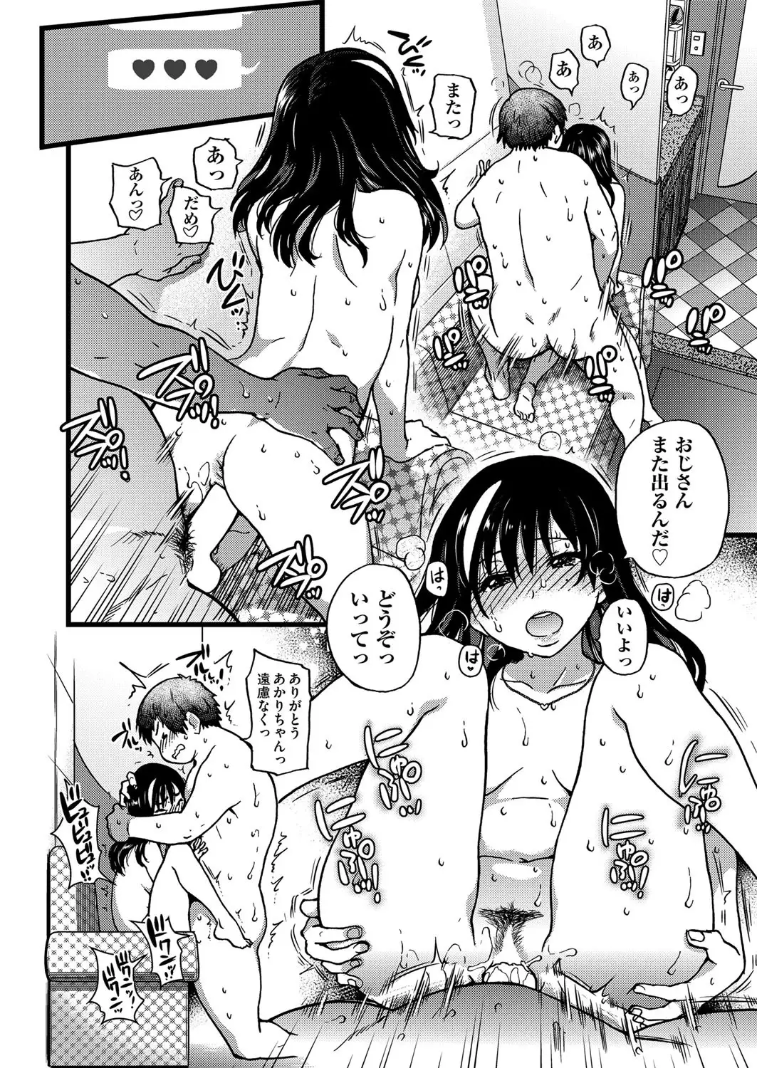 Enkou Oji-san Episode Ⅰ-Ⅳ