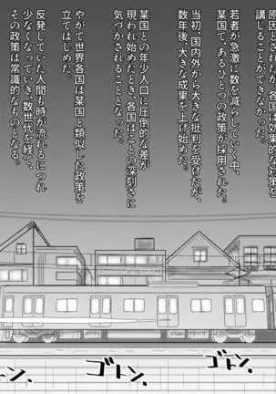 Kakkou no Hi -Takuran sareta Tsuma-