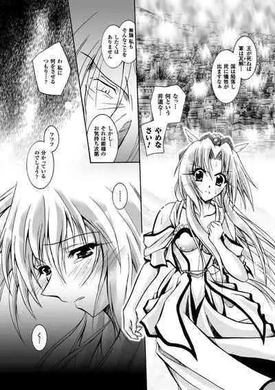 [Parfait] Datenshi-tachi no Chinkonka - Fallen Angels Requiem [Digital]