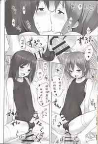 (C86) [candy paddle (nemunemu)] OTOKONOKO FU♥ZOKU [Chinese] [acyloin个人汉化]