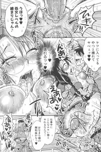 [Boss Chin] New ring♥Toiro [Digital]