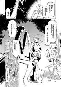 (C94) [Metamor (Ryo)] Dosukebe Elf no Ishukan Nikki 5 [Chinese] [无毒汉化组]