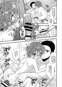 [R*kaffy (Aichi Shiho)] Neko Kawaigari (Fushoku no Machi) [Digital]