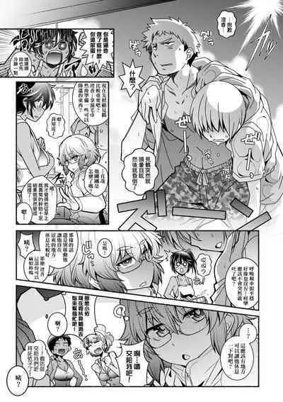 Tonari ga H de Urayamashii kara. | 隔壁正在H真是讓人羨慕呀。