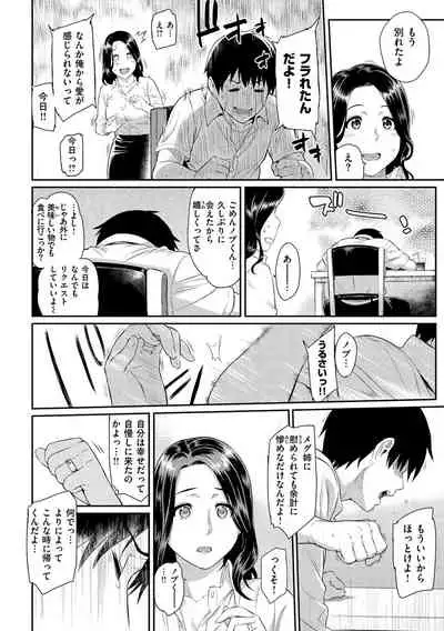 [Yoshiura Kazuya] Toriko Jikake -Trapped in her smile. [Digital]