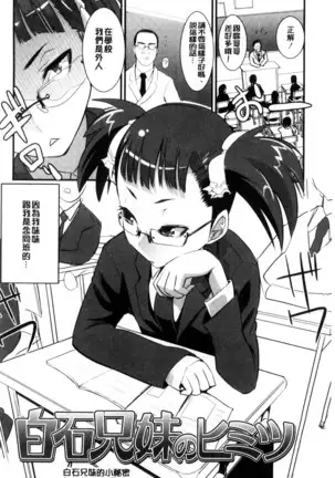 Onnanoko Hatsujouchuu | 可愛的女孩發情中