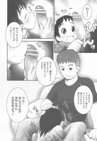 [Ogu] Shoujo Shiki Fuzoku Ogu Hinyoukika +Paper