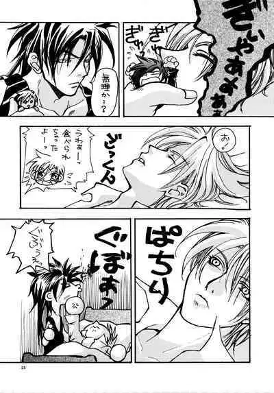 Aisuru Gear ni Seppun o - KISS TO LOVE GEAR