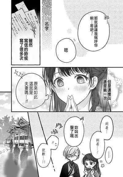 月亮的新娘 1-2