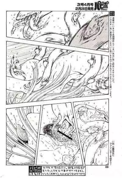 Ginryuu no Reimei | Dawn of the Silver Dragon