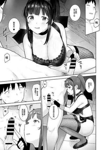 Erohon o Sutetara Konoko ga Tsurechatta!? Ch. 7-24