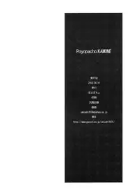 (C68) [Poyopacho (UmiUshi)] Poyopacho KAMONE (Eureka 7)