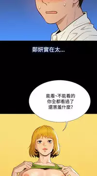 中文韩漫 不倫駕訓班 Ch.0-5 [Chinese]
