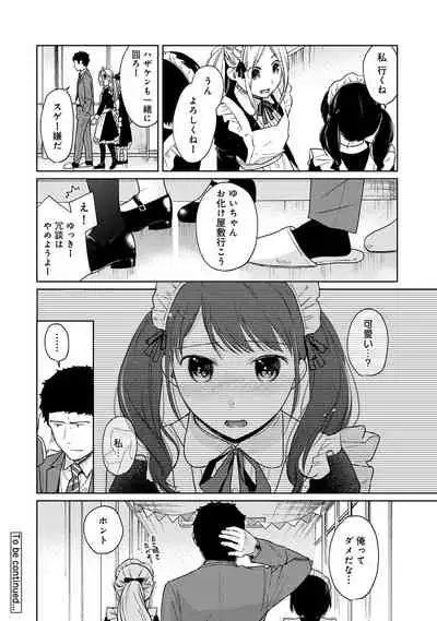 [Fumitsuki Sou] 1LDK+JK Ikinari Doukyo? Micchaku!? Hatsu Ecchi!!? Ch. 1-26