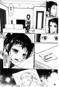 [Sakura Mafumi] Binkan Sailor Shoukougun - Binkan Sailor Syndrome [Chinese]