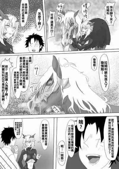 [Iwao] ラムレイの発情期 と武蔵ちゃんオイルエステにいく といろいろ（Chinese）