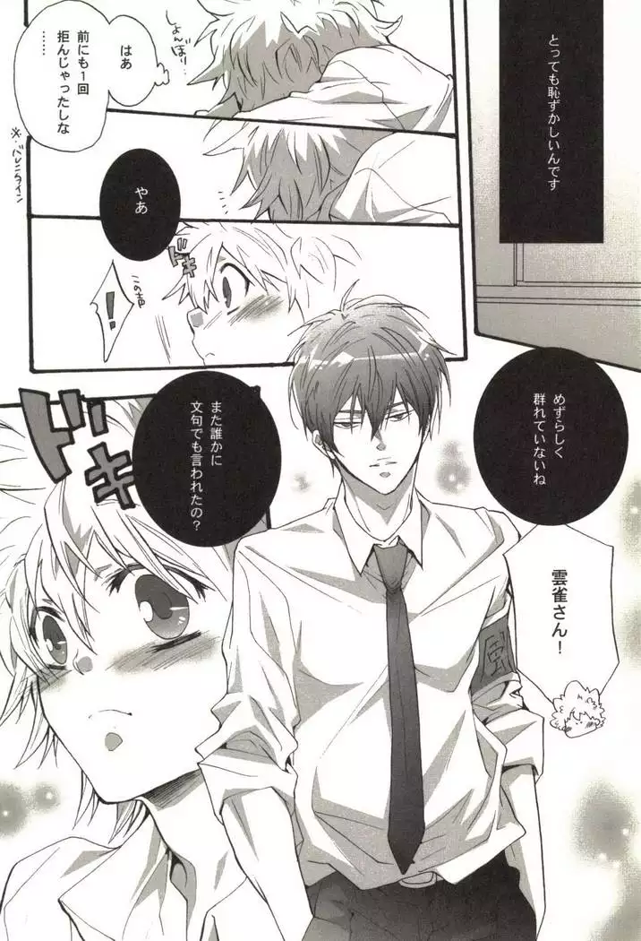 同人作家コレクション70