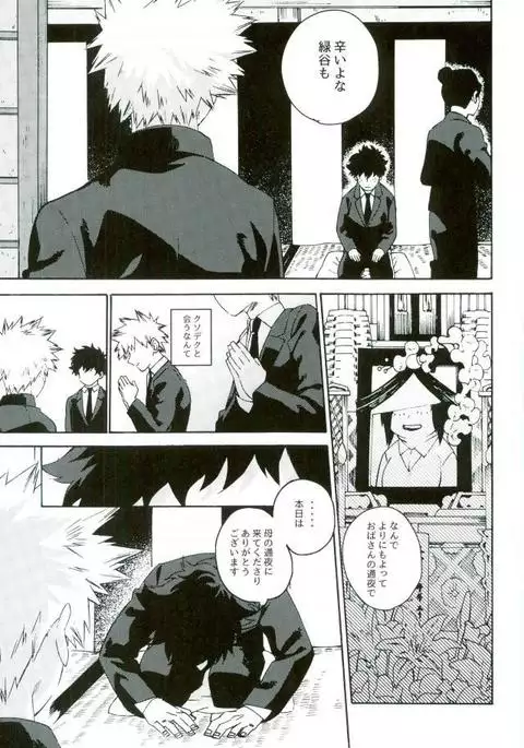 地獄でなぜ悪い