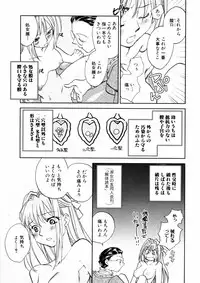 [Okano Ahiru] Hanasake! Otome Juku Jou - Otome Private Tutoring School