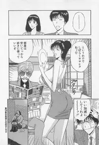 [Nagashima Chosuke] Jet Joushi 2