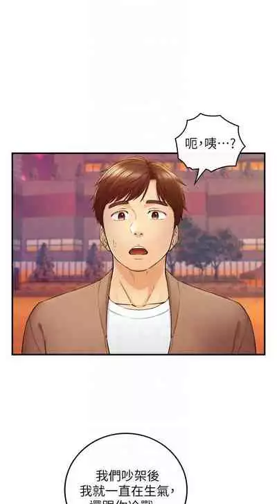 [富貴鼻 & 雲河尹] 正妹小主管 1-108 官方中文（連載中）