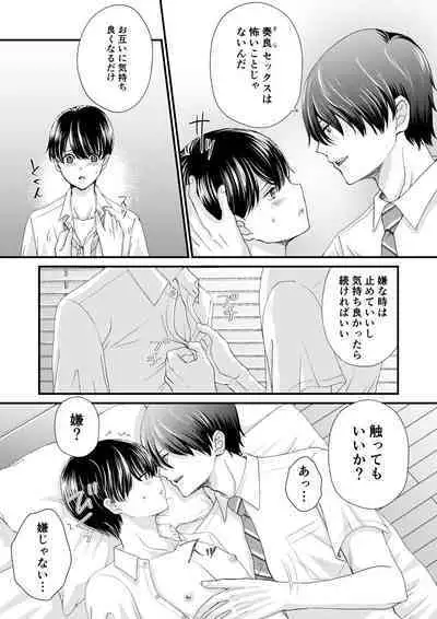 [Udonko Gumi (Uoyama)] Tomodachi Sannin de Ecchi no Renshuu wo shitemita [Digital]