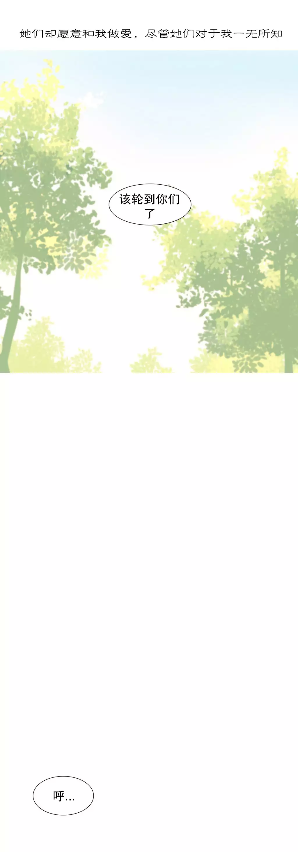 一个由我统治的世界 Ch.1-10