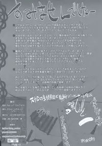 (C94) [Blank☆Check (Silly)] Day of The Fate (Fate/Grand Order)