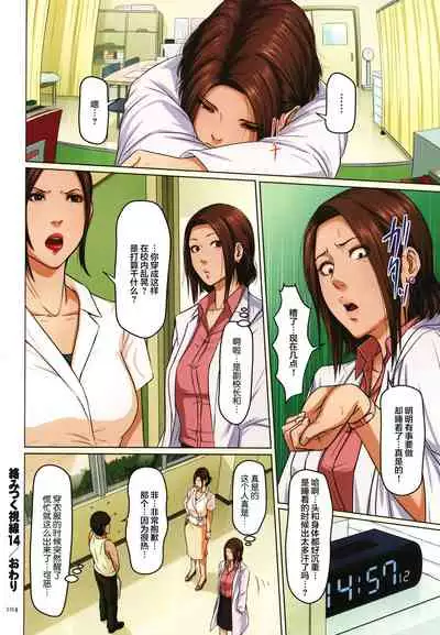 Karamitsuku Shisen 2