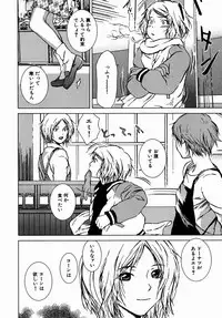 [Yoshimitsu Kura] Fragile