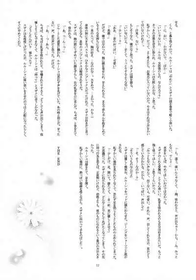 (C79) [Anmitsu (Various)] Feliz Coumpleanos (CODE GEASS: Lelouch of the Rebellion)