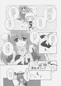 [Pyonpyororin (あここ。)] Chocolate-Chocolate