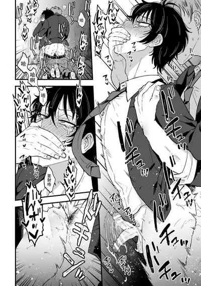 [Aina Ryumu] Suki de, Suki de, Sukisugite. Zenpen [Chinese] [二齿漫个人汉化] [Digital]