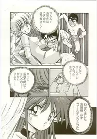 [Nanno Koto] Golden Wolf 2