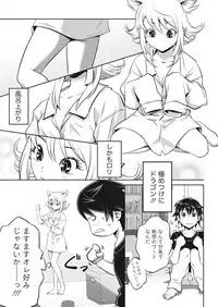 Namaiki! 2018-01 [Digital]