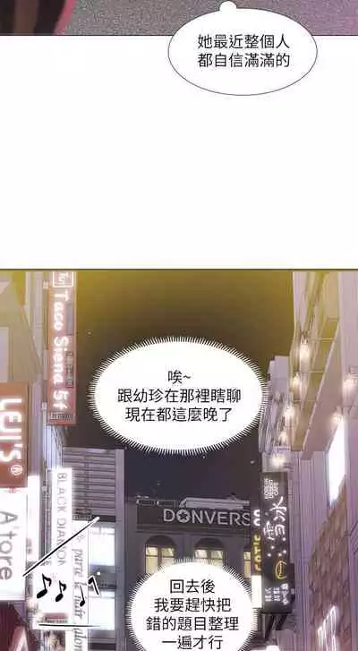 【周四连载】享乐补习街（作者：NUWARU&清涼） 第1~36话