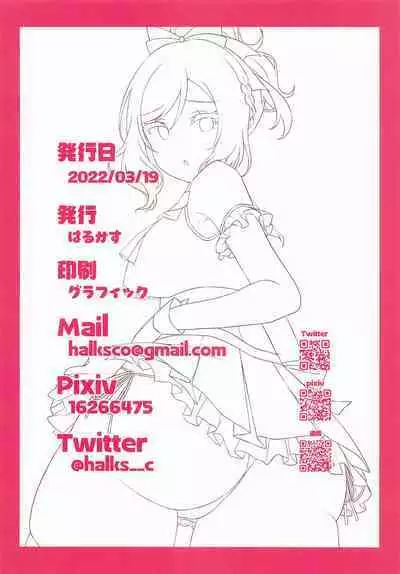 Kazasu to Fuku ga Sukeru SmaPho o Hirotta 3