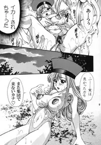 [Houruri] Himegoto (Dragon Quest IV) [Digital]