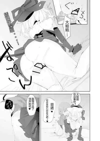 TS Neko Succubus-san wa Sakusei Nante Shitakunai! 2