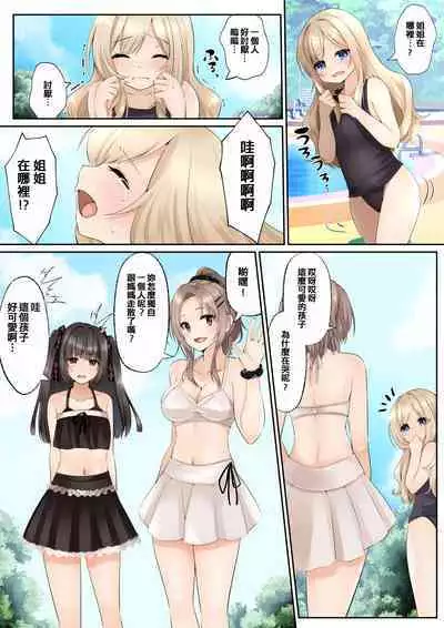 スライムと交わる魔法のような性転換2