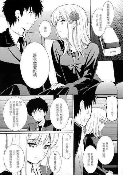 Hajirai Break | 破・廉恥