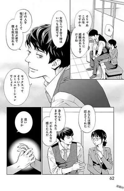 Subete Ai no Shiwaza/愛調教成性俘虜/爱调教成性俘虏/すべて愛のしわざ——もんでんあきこ vol 2（2/3）