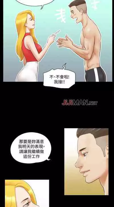 【周五连载】协议换爱（作者：遠德） 第1~64话