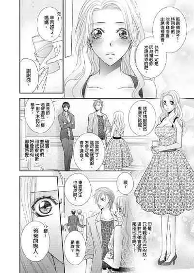 [Enoki Yatsuko] Hanayome Share ~Kedamono-tachi to Hitobanjuu...~ | 共享新娘～與野獸們整晚一起…～[Chinese]