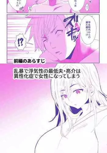 [Kinokko (Taguchi Monyata)] uwakisyou no otto kusuri wo nomase tsuduketa kekka 2