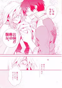 (Puniket 17) [PLUSPLUG (+)] Shi ga Futari o Wakatsumade. (Tengen Toppa Gurren Lagann)