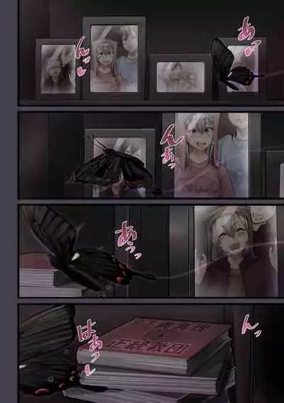 人妻の私が「愛」していいのは旦那だけ？ はじまりの章